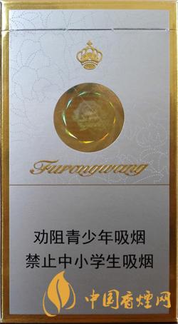 芙蓉王硬細支價格表和圖片大全 芙蓉王硬細支多少錢一包