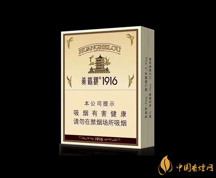 黃鶴樓1916中支香價格表 2021黃鶴樓1916中支香煙價格一覽