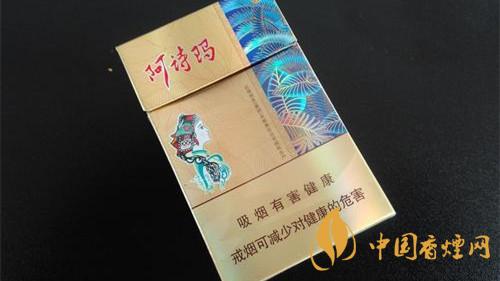 阿詩(shī)瑪硬金多少錢(qián)一盒 阿詩(shī)瑪硬金香煙價(jià)格表