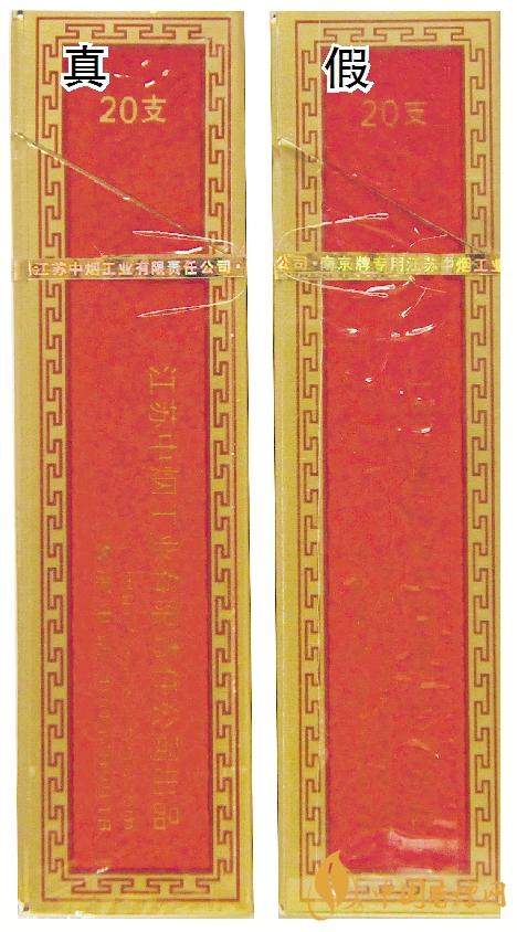 南京特醇真假辨別方法 南京特醇怎么看真假