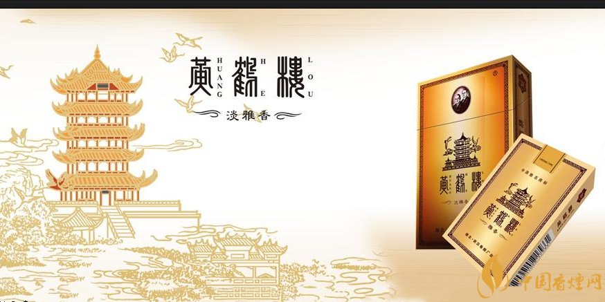 2025最新黃鶴樓香煙價(jià)格表一覽 黃鶴樓香煙價(jià)格表及圖片匯總