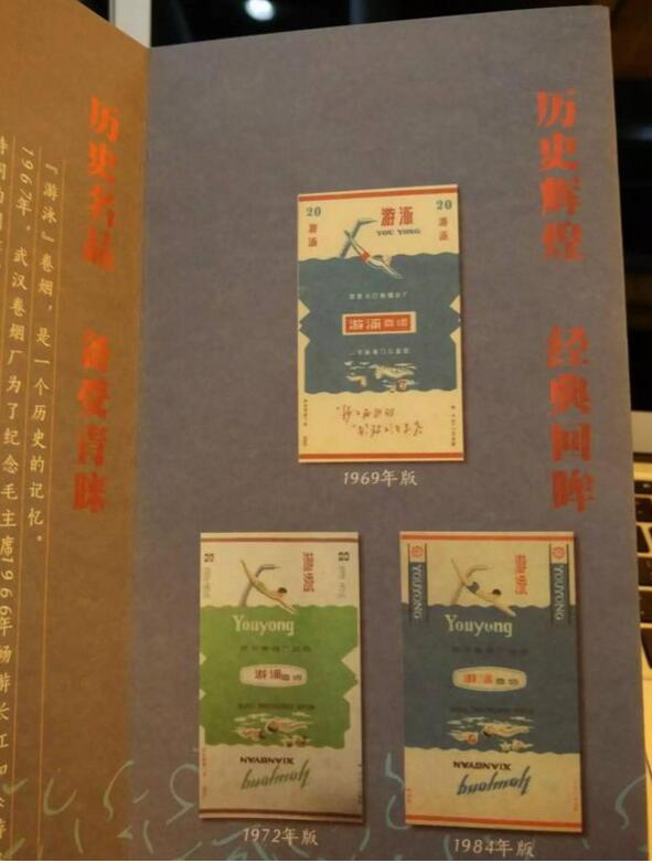 黃鶴樓游泳回歸，爺爺輩最喜愛的香煙品牌