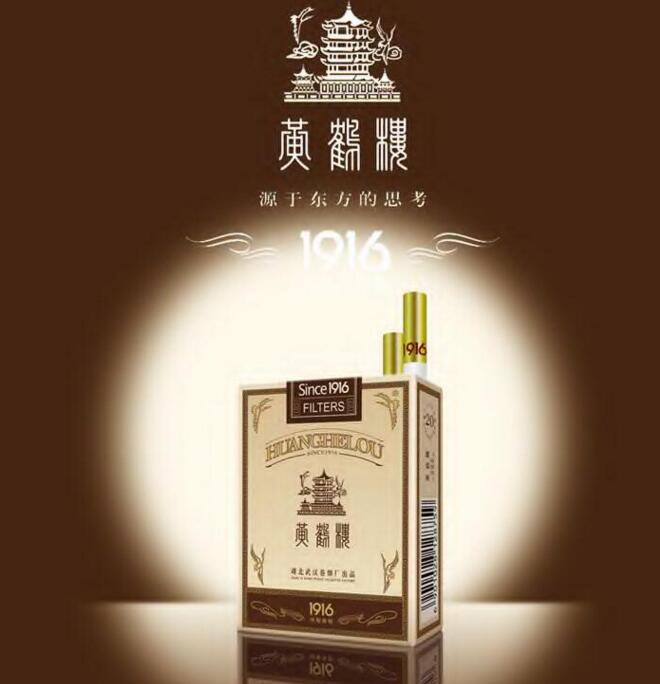 黃鶴樓香煙排行榜，黃鶴樓香煙竟然這么貴