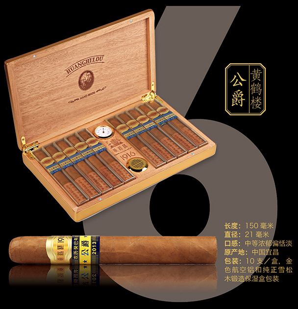 2017年國產(chǎn)雪茄銷量排行，長城雪茄被青睞