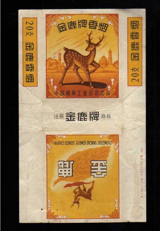 5元左右的混合型香煙，走國(guó)際路線