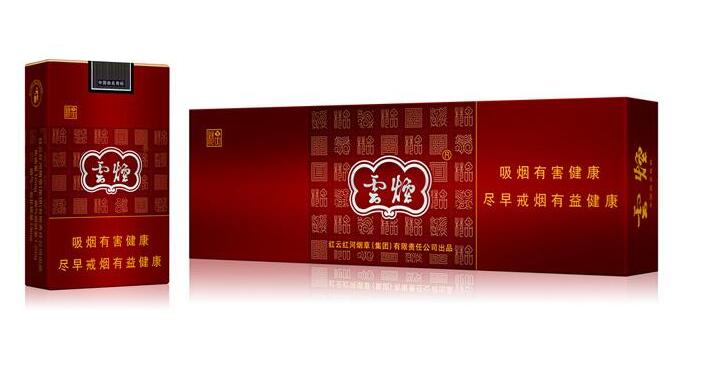 10元左右云煙有哪些，好煙出云貴