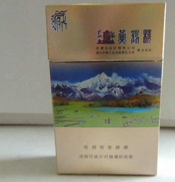 10元左右黃鶴樓香煙有哪些，高端香煙排名第一