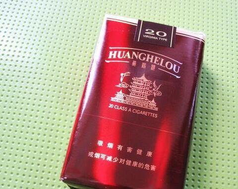 10元左右黃鶴樓香煙有哪些，高端香煙排名第一