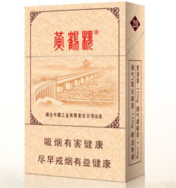 10元左右黃鶴樓香煙有哪些，高端香煙排名第一