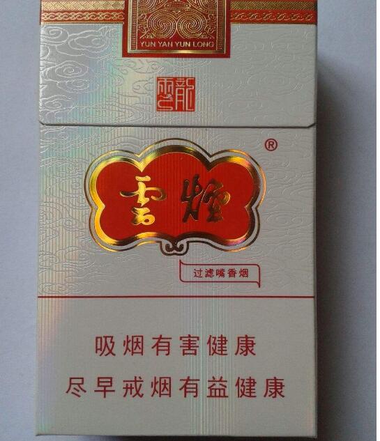 15元左右的云煙有哪些，繞指間的纏綿