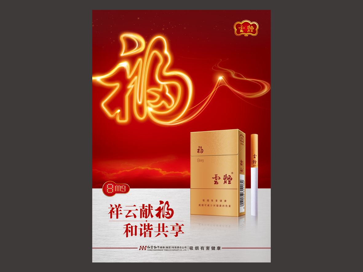 15元左右的云煙有哪些，繞指間的纏綿