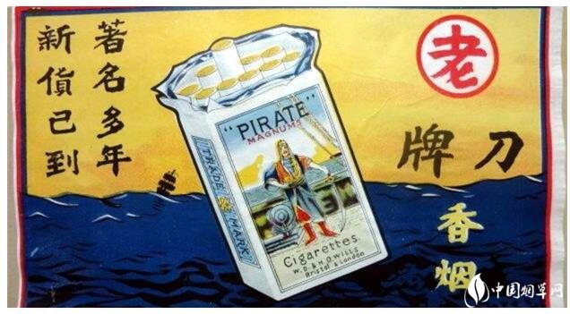 民國時期香煙排行榜，諜戰(zhàn)劇標(biāo)配老刀牌香煙