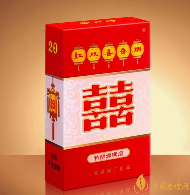 紅雙喜香煙有幾種，上海紅雙喜是長子
