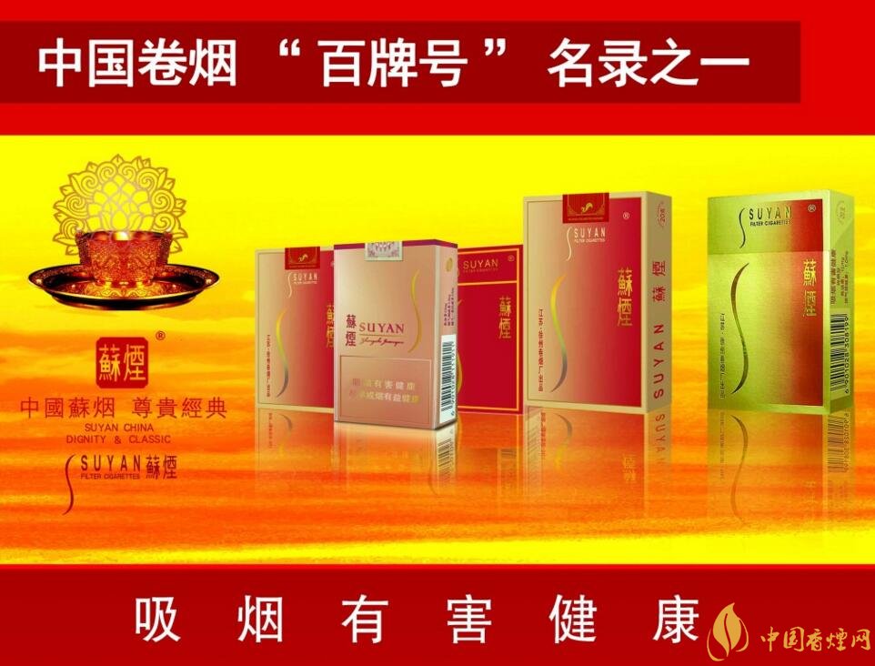 2017蘇煙多少錢(qián)一條,大蘇小蘇價(jià)格不同