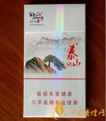 泰山香煙價格多少，泰山高端香煙系列價格