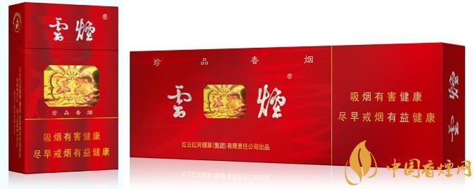 20元左右云煙價(jià)格表及圖片，低調(diào)務(wù)實(shí)的代表