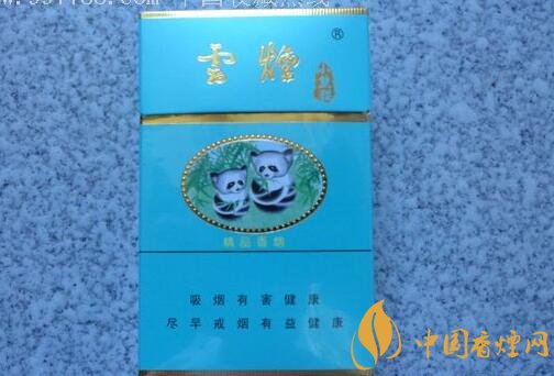 20元左右云煙價(jià)格表及圖片，低調(diào)務(wù)實(shí)的代表