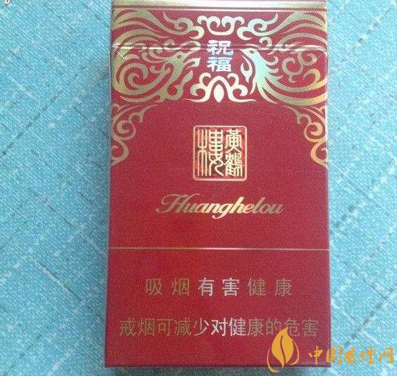 給長輩送禮送什么香煙好，黃鶴樓祝福寓意好