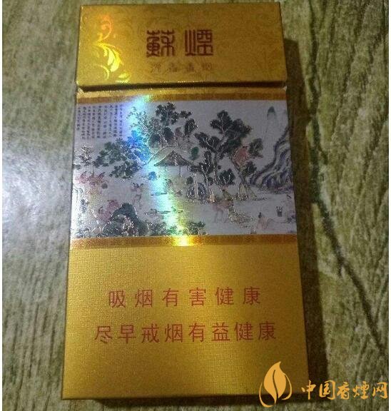 高端蘇煙價格表及圖片，川貝枇杷味香煙