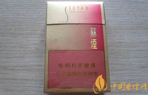 高端蘇煙價格表及圖片，川貝枇杷味香煙