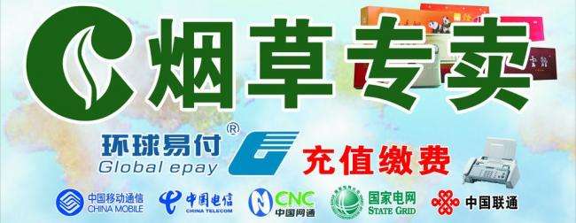 煙草專(zhuān)賣(mài)零售許可證如何申請(qǐng)，網(wǎng)上可以辦理