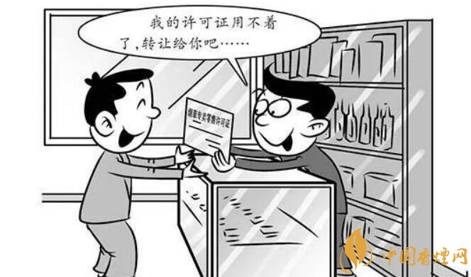 煙草專賣零售許可證可以轉讓嗎，不能
