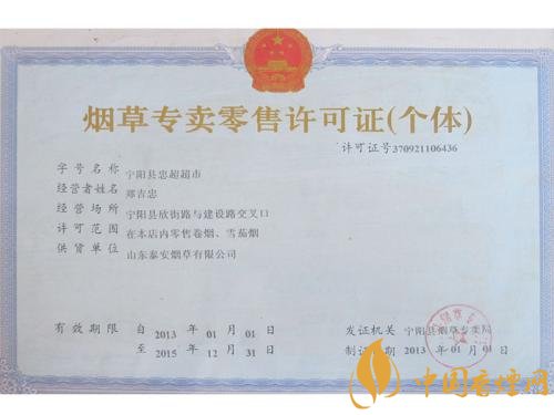 煙草專賣零售許可證可以轉讓嗎，不能