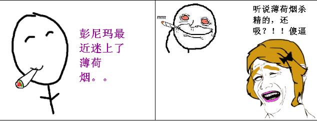 薄荷煙殺精真的嗎，薄荷煙殺精科學(xué)依據(jù)是什么