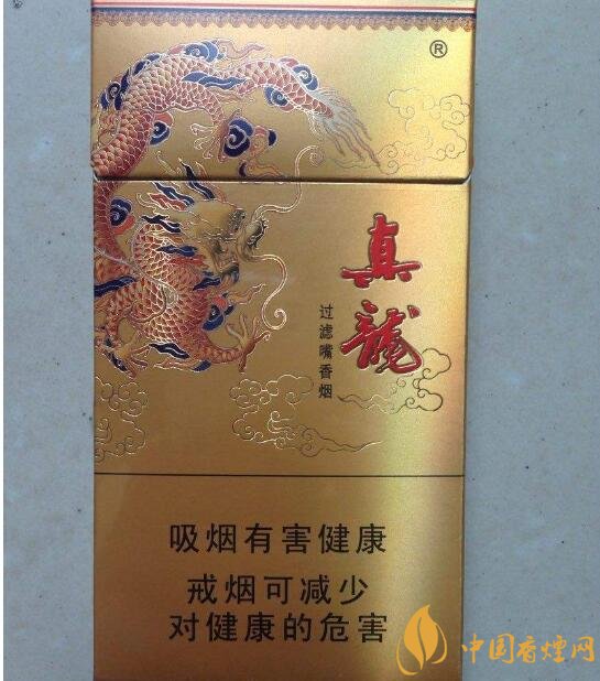 15元左右真龍香煙價(jià)格表，包裝高大山