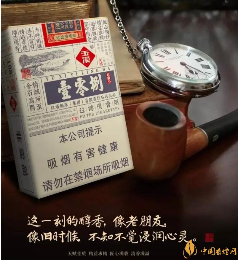 玉溪（壹零捌）香煙測評，褚煙褚橙的相遇