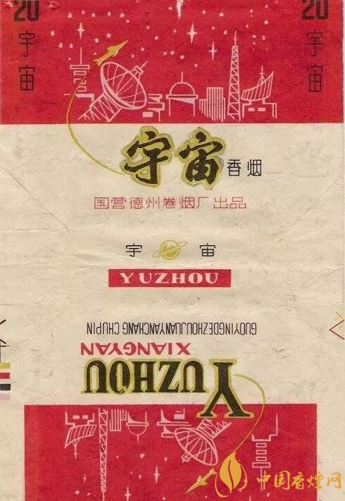 宇宙牌香煙還有賣的嗎，宇宙牌香煙停產(chǎn)了