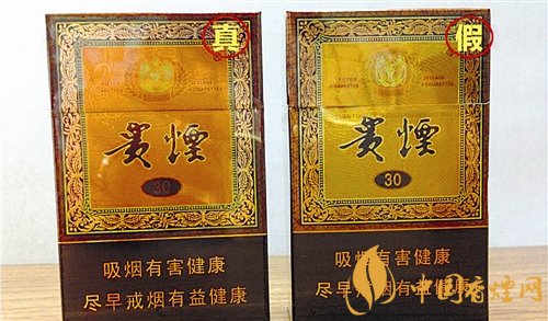 貴煙（國酒香30）真假鑒別，防偽碼很很重要