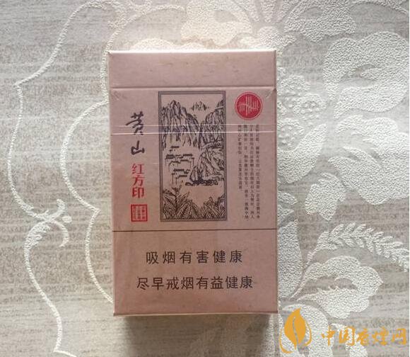 紅方印香煙圖片和價(jià)格，紅方印香煙有幾種