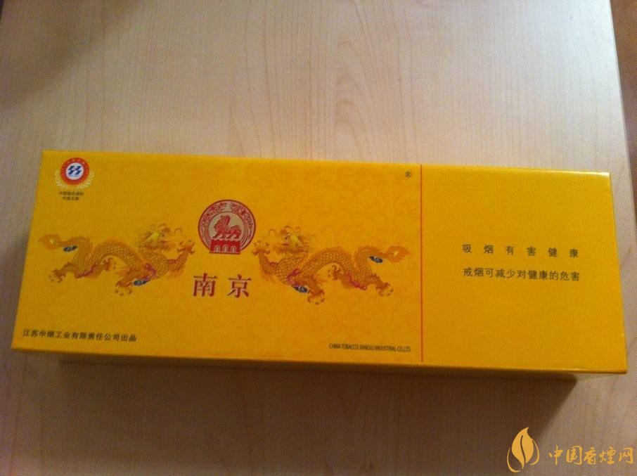 南京高檔香煙有哪些，南京香煙多少錢一包