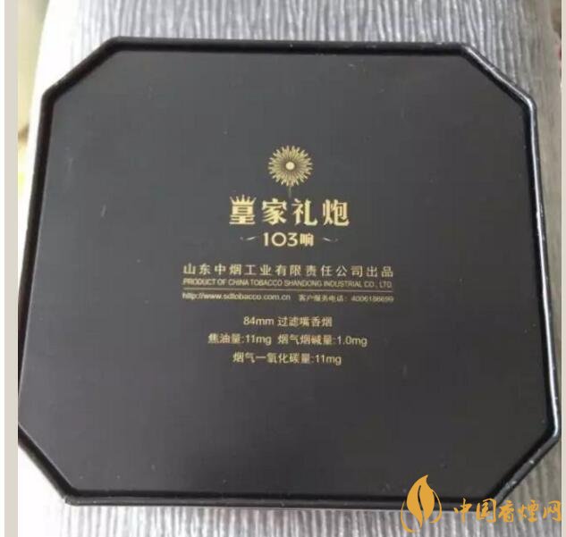 泰山皇家禮炮香煙價(jià)格表，皇家禮炮21響多少錢(qián)