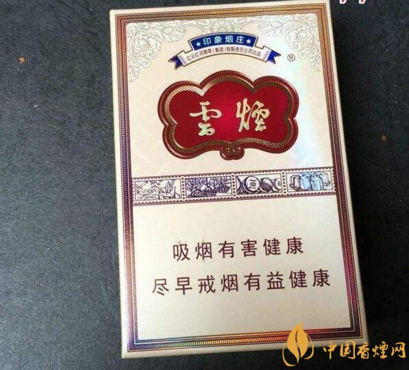 云煙印象多少錢一包，云煙印象價格表及圖片