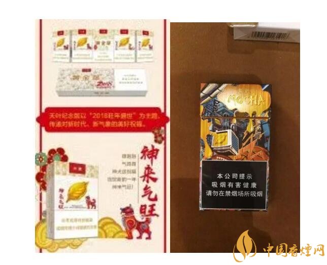 2018年香煙新品盤點，生肖紀念版香煙出列