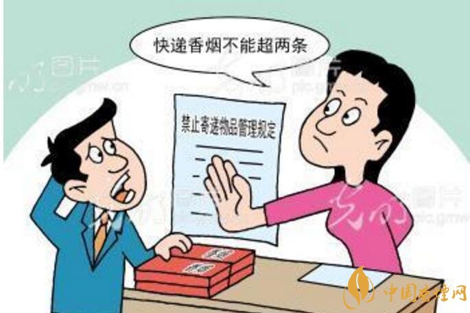 香煙可以快遞嗎，香煙快遞最多能寄幾條