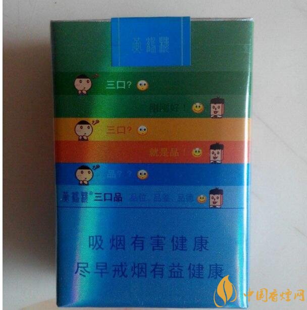 黃鶴樓短支香煙價格，黃鶴樓短支香煙列表