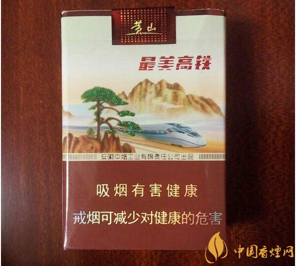 2018年黃山香煙新品（4款），中支香煙成為主打