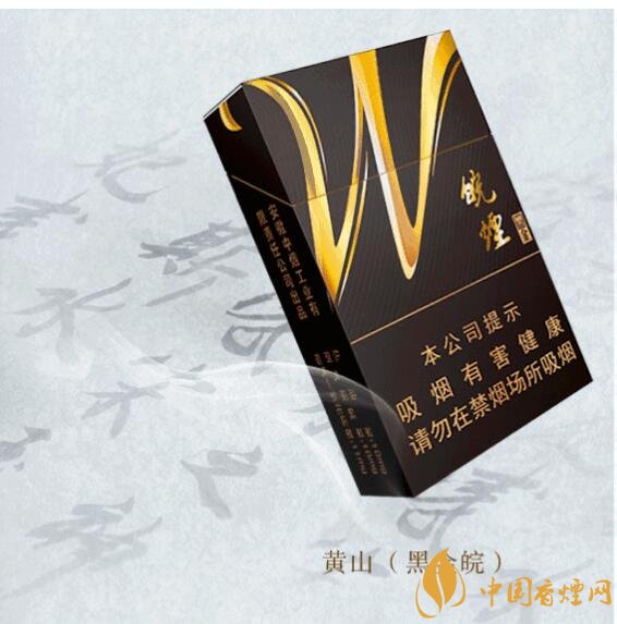 2018年黃山香煙新品（4款），中支香煙成為主打