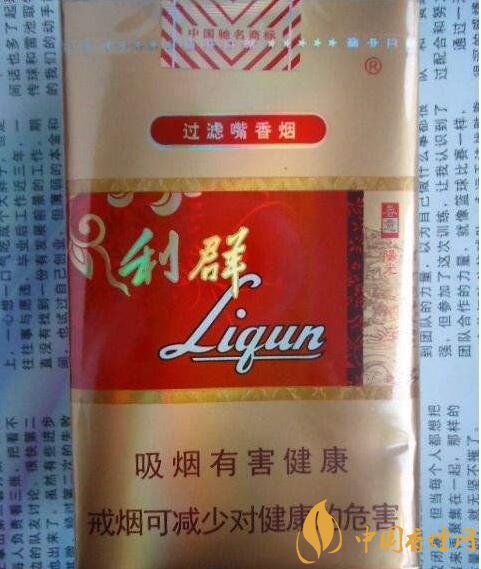 利群紅利多少錢一包，2018年利群香煙新品