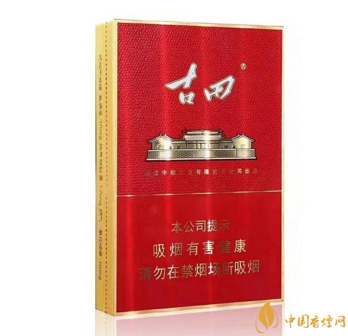 古田金中支價(jià)格多少一包， 古田香煙價(jià)格表圖