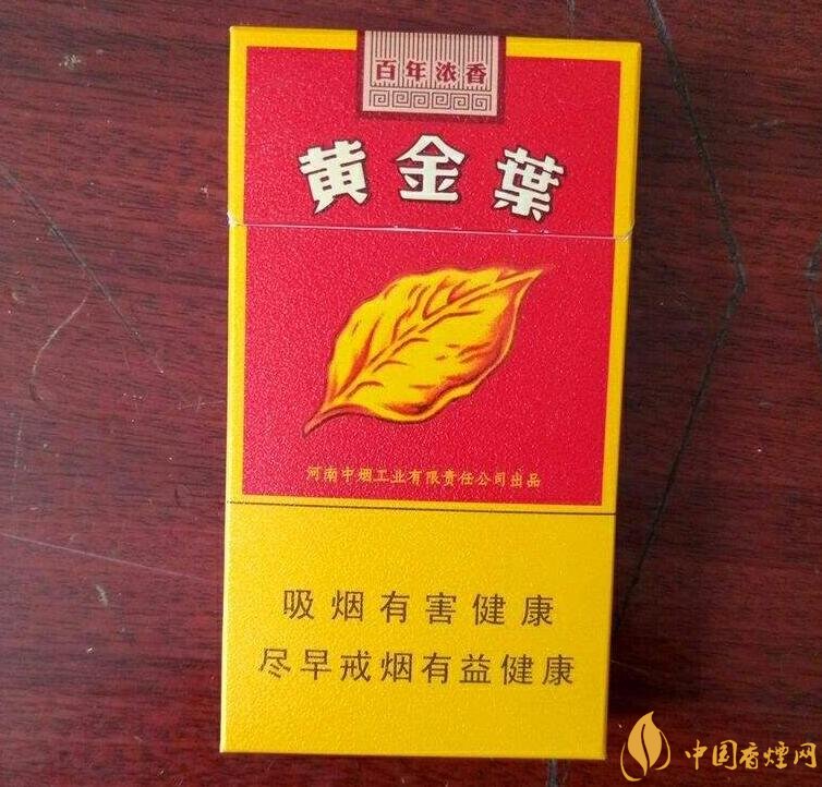 2018年黃金葉細(xì)支煙價(jià)格表，黃金葉細(xì)支煙有幾種