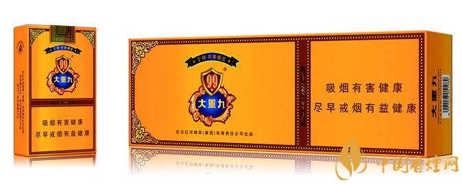 2018年云煙大重九香煙價(jià)格表圖，大重九香煙有幾種