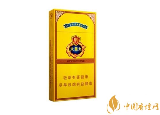 2018年云煙大重九香煙價(jià)格表圖，大重九香煙有幾種