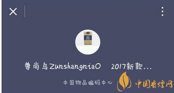 尊尚鳥黃鶴樓是假煙嗎，黃鶴樓尊尚鳥價格多少