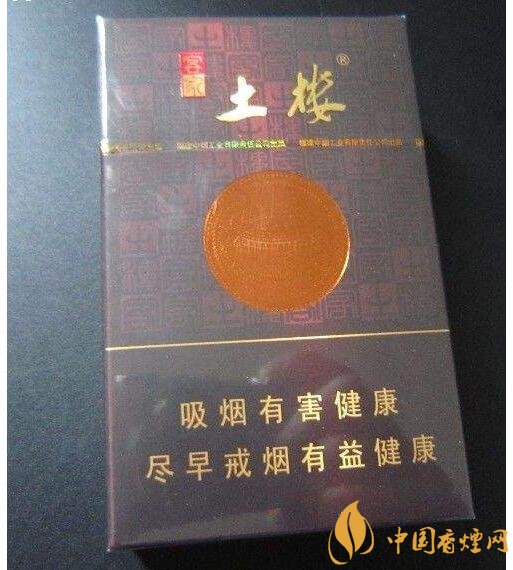 土樓1575煙多少錢一包，土樓煙價格及圖片盤點