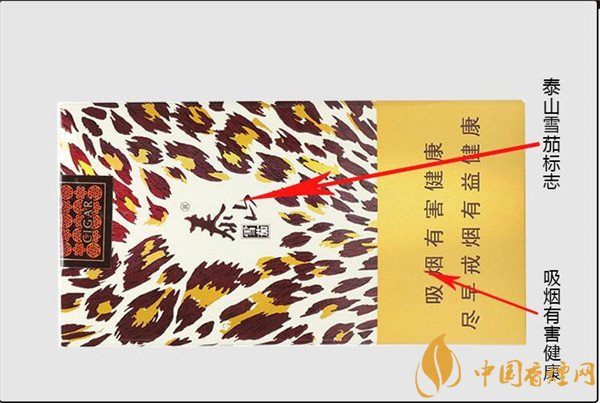國(guó)產(chǎn)雪茄煙(泰山雪豹雪茄)價(jià)格表圖 泰山雪豹雪茄多少錢