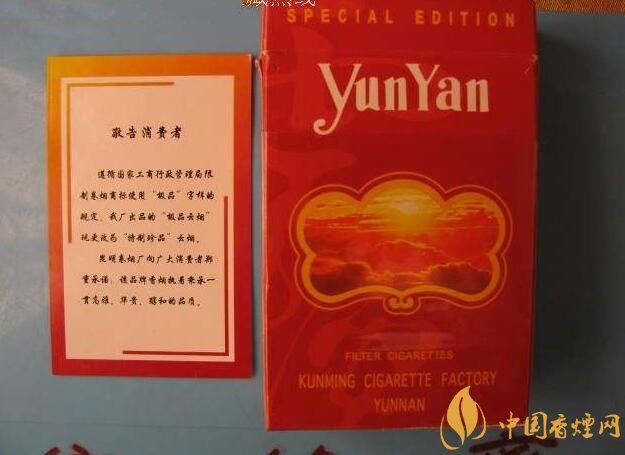 云煙金腰帶多少錢一包，云煙珍品系列香煙價(jià)格及圖片